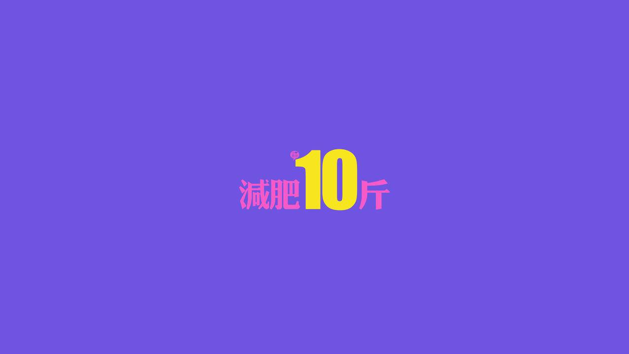拼多多助力图片，分享的力量与喜悦的见证_拼多多助力